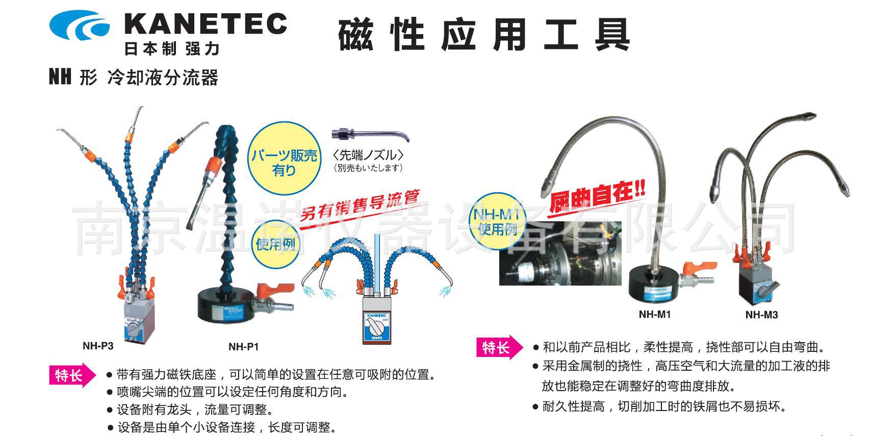 日本KANETEC磁性应用工具/冷却液分流器/砂轮修整器/导线磁块