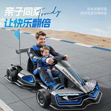 新款儿童卡丁车跨境电动漂移玩具汽车可坐小孩大人遥控充电童车