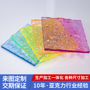 High transparent acrylic board custom water ripple stone stripe colorful color frosted partition board uv printing