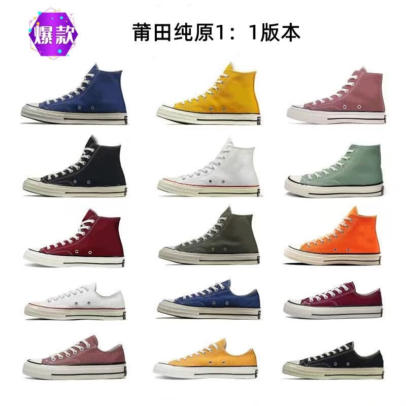Meiqi Kuang Wei Putian Pure Original 1970s Classic High-top Low-top Spring and Autumn Canvas Student Board Shoes for Men and Women Couple