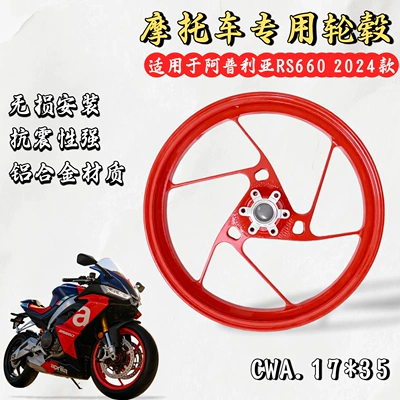 Motorcycle wheel hub original model front wheel hub