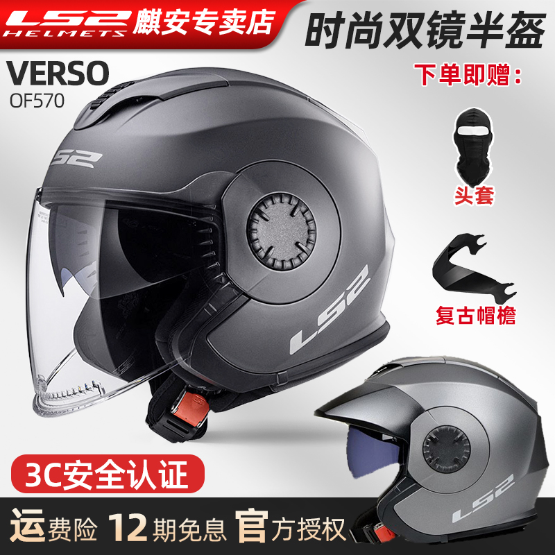 Santong Half Helmet Motorcycle Helmet Electric Car Retro Double Mirror (Auto Parts and Accessories)