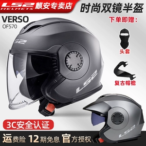 Half Helmet Motorcycle Helmet Electric Car Retro Double Mirror