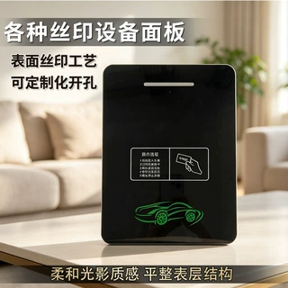 定制汽车充电桩钢化玻璃打孔加工耐高温丝印设备面板触摸玻璃面板