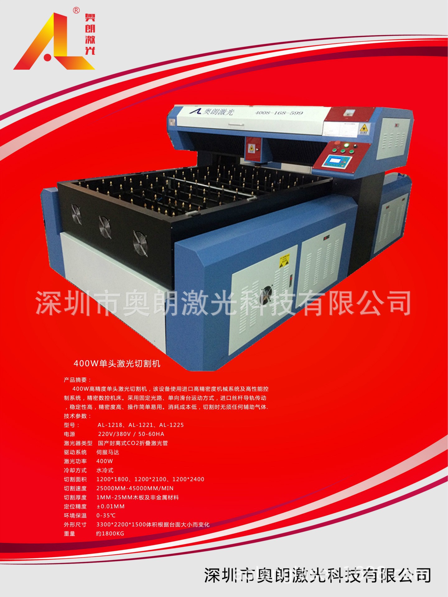 山东激光刀模切割机、木板激光刀模切割机