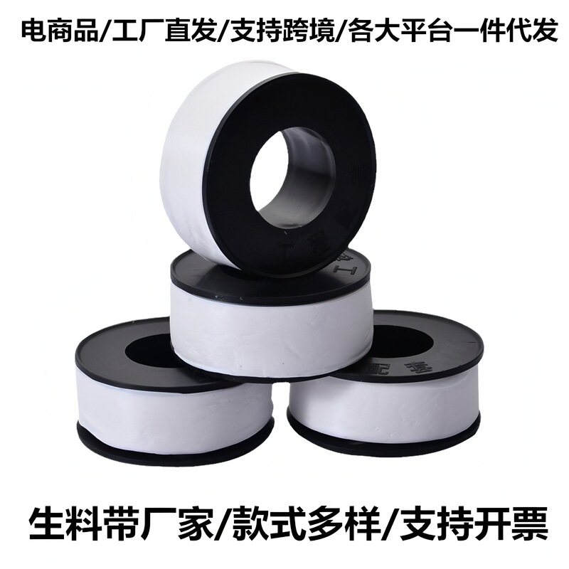 Raw Tape Raw Tape Large Roll 20m Water Tape Sealing Tape Manufacturer 20m Thickeneded Raw Tape Water Pipe Wholesale