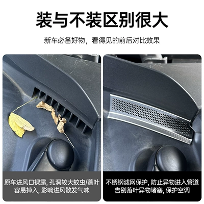 Cover Modification Accessories, Automobile anti-insect net
