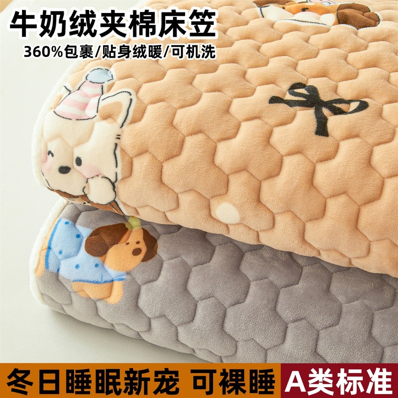 牛奶绒床笠冬季床套全包围床垫保护套加厚保暖A类防尘床罩保护罩|undefined