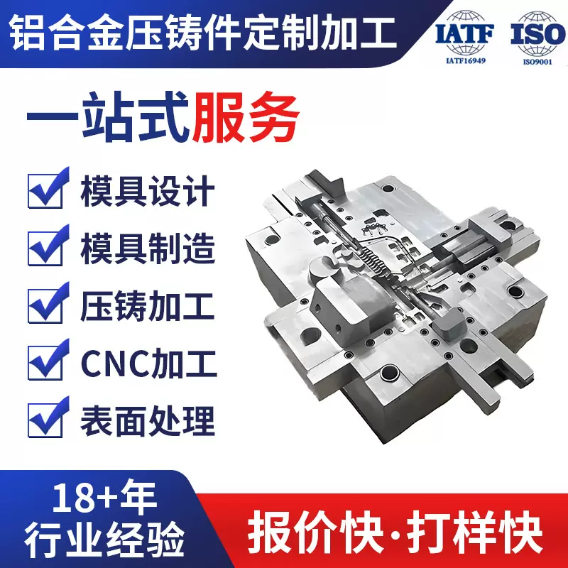 东莞厂家模具设计加工锌合金压铸铝合金模具制造五金压铸模具生产