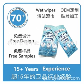 卫生巾;成人纸尿裤;湿巾纸
