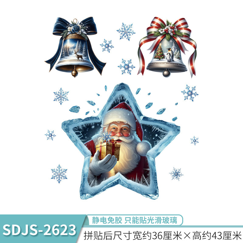 圣诞窗贴圣诞节橱窗玻璃装饰静电贴纸圣诞树雪花圣诞老人窗户贴画|undefined