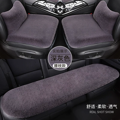 Wool pad Four-Season Universal Seat Cover - dark-gray-three-piece-set-2-waist-pillows