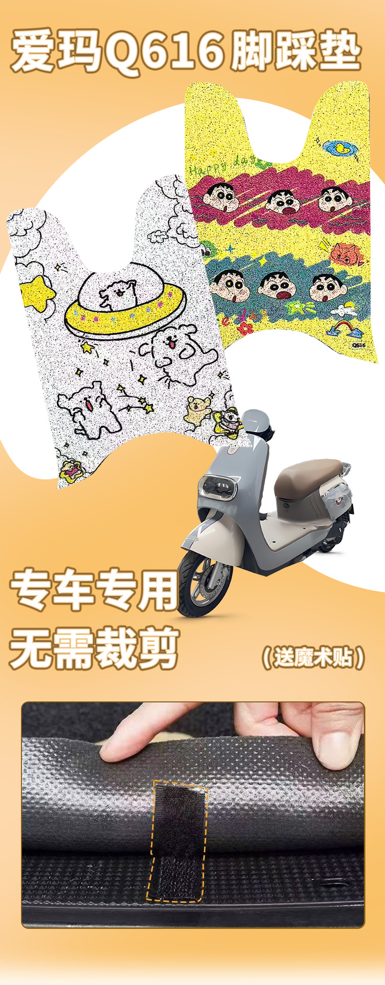 Emma Aibe Q616 Electric Scooter Footrest Pedal Pad Pedal Mat Modification Decorative Accessories