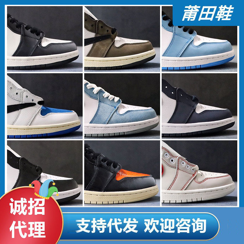 Aj1 Putian Chunyuan High-gang Black and White Panda Soot Obsidian Chicago Black Red Joe 1 Men's and Women's Sports Basketball Shoes