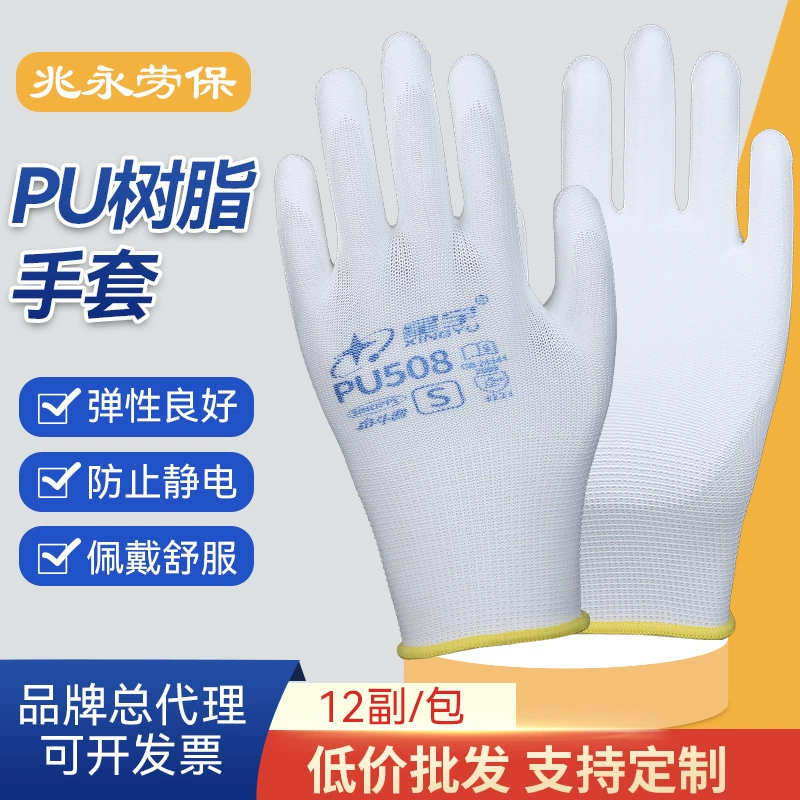 Перчатки из полиуретановой смолы в наличии оптом 13-контактные нейлоновые перчатки с полимерным покрытием для ладони, противорежущие перчатки Xingyu PU518
