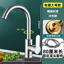精铜厨房水龙头家用带滚珠水槽洗碗池洗手盆洗衣盆菜池旋转防溅水