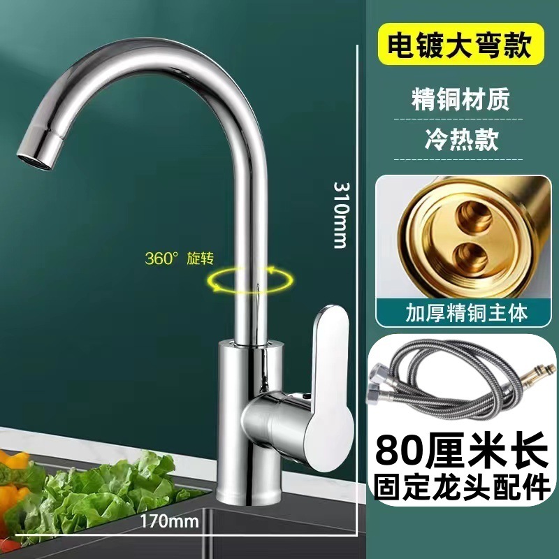 精铜厨房水龙头家用带滚珠水槽洗碗池洗手盆洗衣盆菜池旋转防溅水