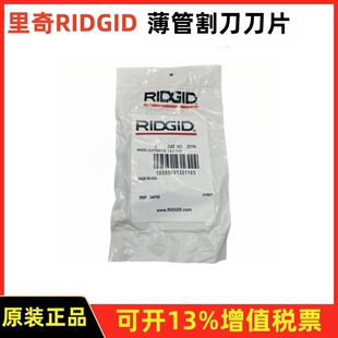 ��������RIDGID  F-3S �ܸ��Ƭ 33110
