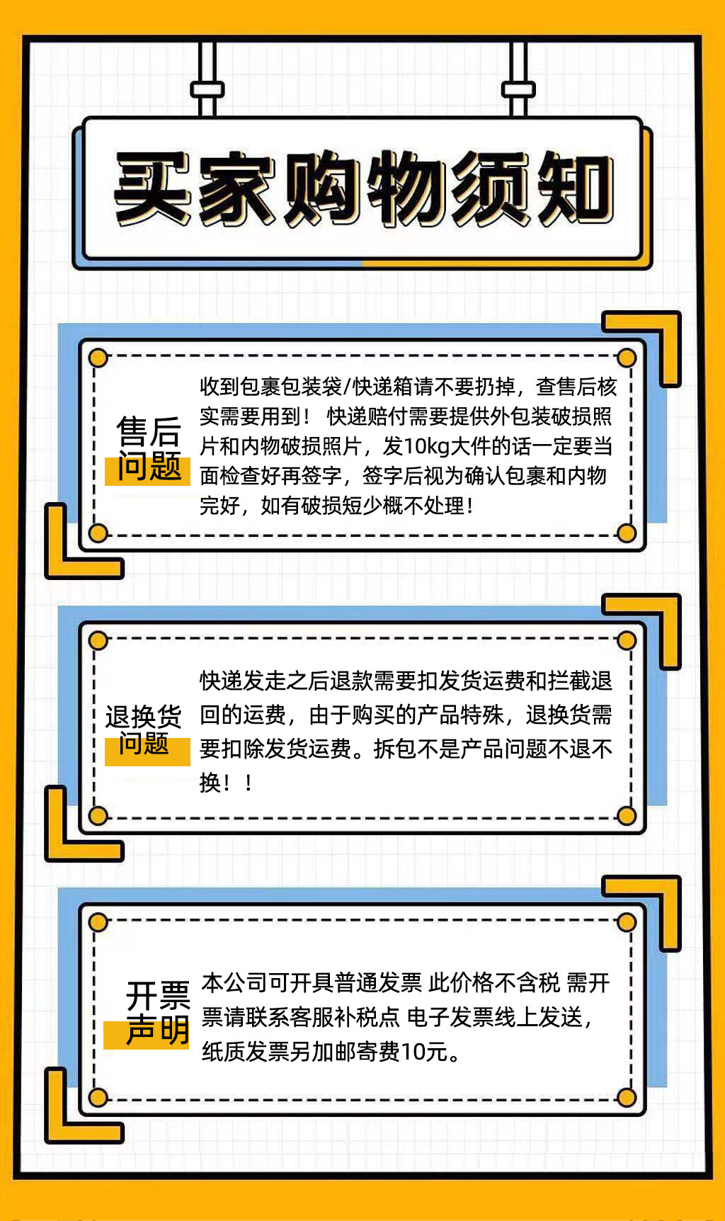 购物须知(无罐头)