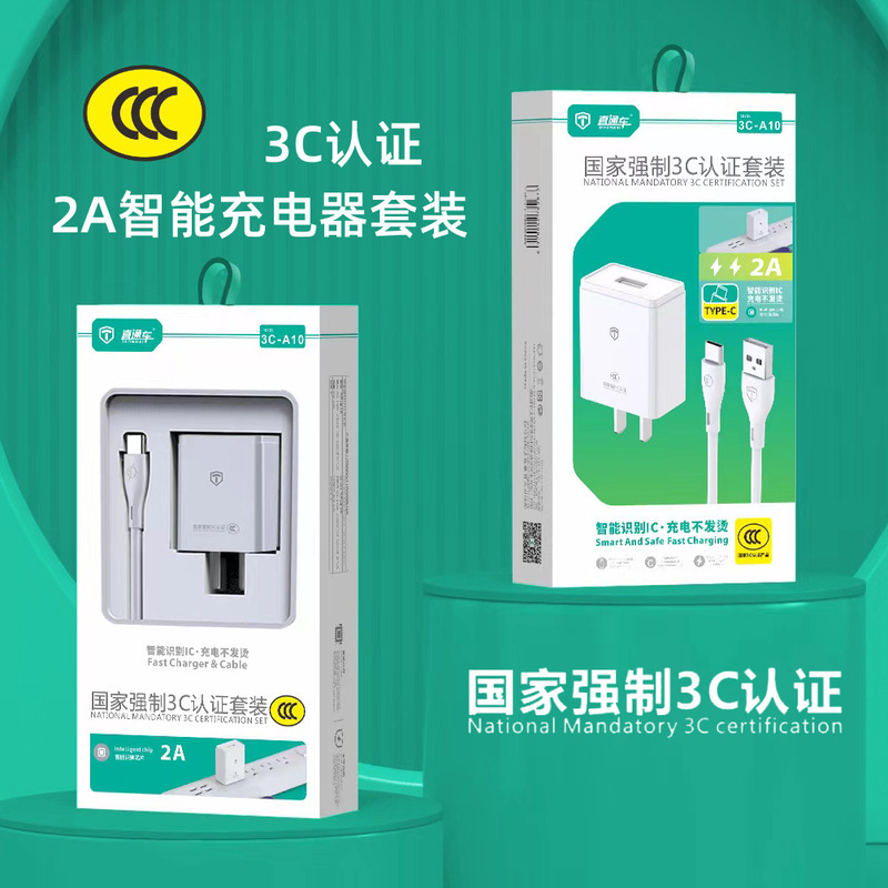 Through Train 3C Certified 2A Smart Charger suit for Android Pingguo Huawei Mobile Phone Charger Wholesale