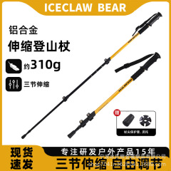 伸縮式アルミニウム合金トレッキングポール、男性と女性用、登山用プロフェッショナルアウトドアトレッキングポール、外部ロック、カーボンファイバーフリー