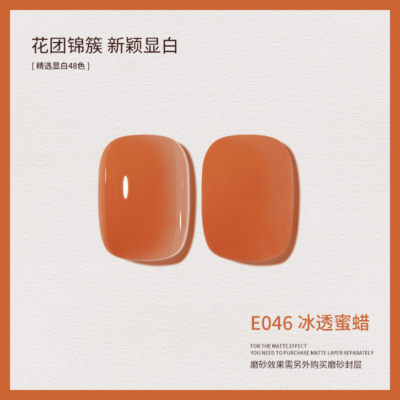 新款春夏显白裸色甲油胶美甲店适用网红流行色价|undefined