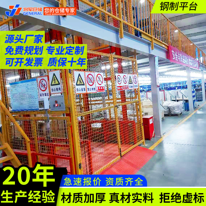 Steel Mezzanine Platform Construction for Two-Story Warehouse Heavy-Duty Storage Steel Structure Platform with Removable Shelves Steel Platform