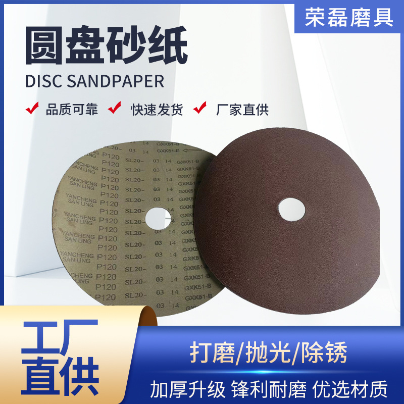 红砂植绒砂纸 气动打磨砂纸片 家具木工金属油漆砂纸批发