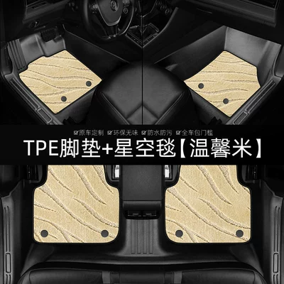 Modelə uyğun ayaqaltı, Discovery 4 Waterproof, Oil-Proof - black-full-tpe-floor-mat-starry-sky-blanket-warm-beige