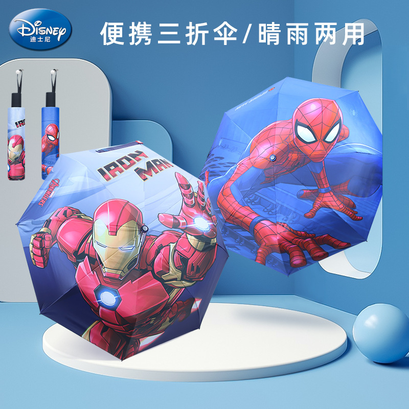Marvel Children's Umbrella Marvel Boys Three-fold Black Glue Sunny and Rain Dual-use Students Handsome Boys Folding Umbrella Marvel Children's Umbrella Marvel Boys Three-fold Black Glue Sunny and Rain Dual-use Students Handsome Boys Folding Umbrella