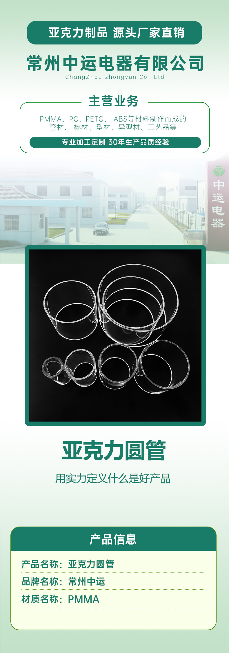 亚克力淘宝详情页圆管_01.jpg