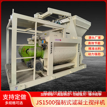 HZS-75����������վ���̙Cе�O����վJS1500����ʽ����������C
