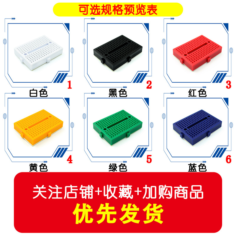 SYB-170 mini Breadboard mini Breadboard Experiment Platform Portable Breadboard Super Small