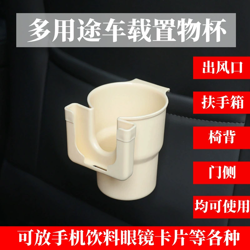 Автомобильная стойка для напитков два-в-одном Автомобильная чашка для воды держатель для мобильного телефона воздуховыпускное кресло задняя дверь подлокотник мусорное ведро для хранения