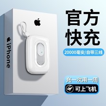 批发自带便携式小巧可爱充电宝新款20000毫安超薄充电移动电源