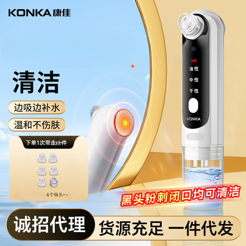 Carefully Selected Konka Small Bubble Blackhead Remover Beauty Device for Home Use, Facial Blackhead and Acne Extractor, Pore Cleaner