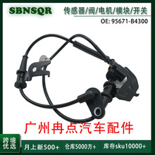 95671-B4300 �������ִ����� ����ABS���ٴ�����  �羳ר��