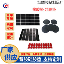 厂家模切加工网格自粘背胶橡胶垫硅胶垫片缓冲减震硅橡胶脚垫