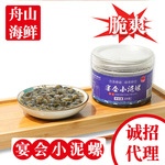 迷你泥螺即食脆爽舟山海鲜宁波特产醉泥螺代理批发一件代发