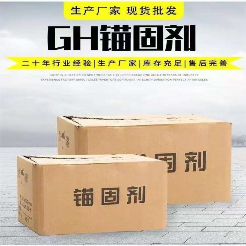 厂家现货混凝土锚固剂 道钉锚固剂各种模数 水泥锚固剂耐久性