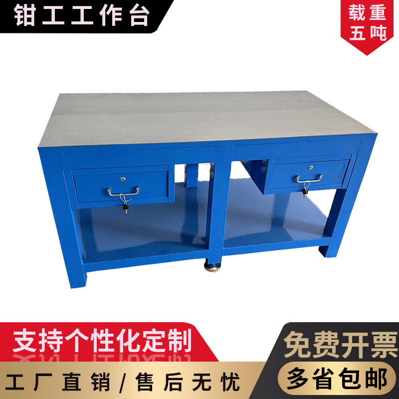重型模具工作台飞模台模具维修装配台虎钳水磨钢板操作台