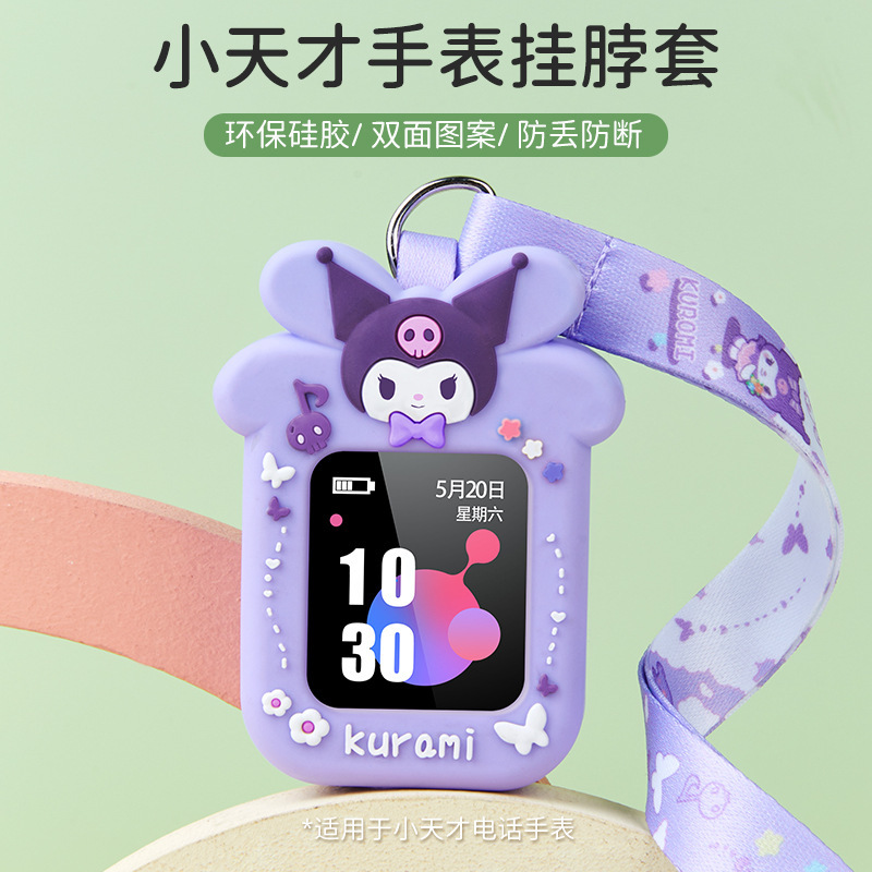 Suitable for genius phone watch Z9/Z8 junior version of the collar Z7S/Z6/D2/Z1/Q1 silicone protective case Suitable for genius phone watch Z9/Z8 junior version of the collar Z7S/Z6/D2/Z1/Q1 silicone protective case