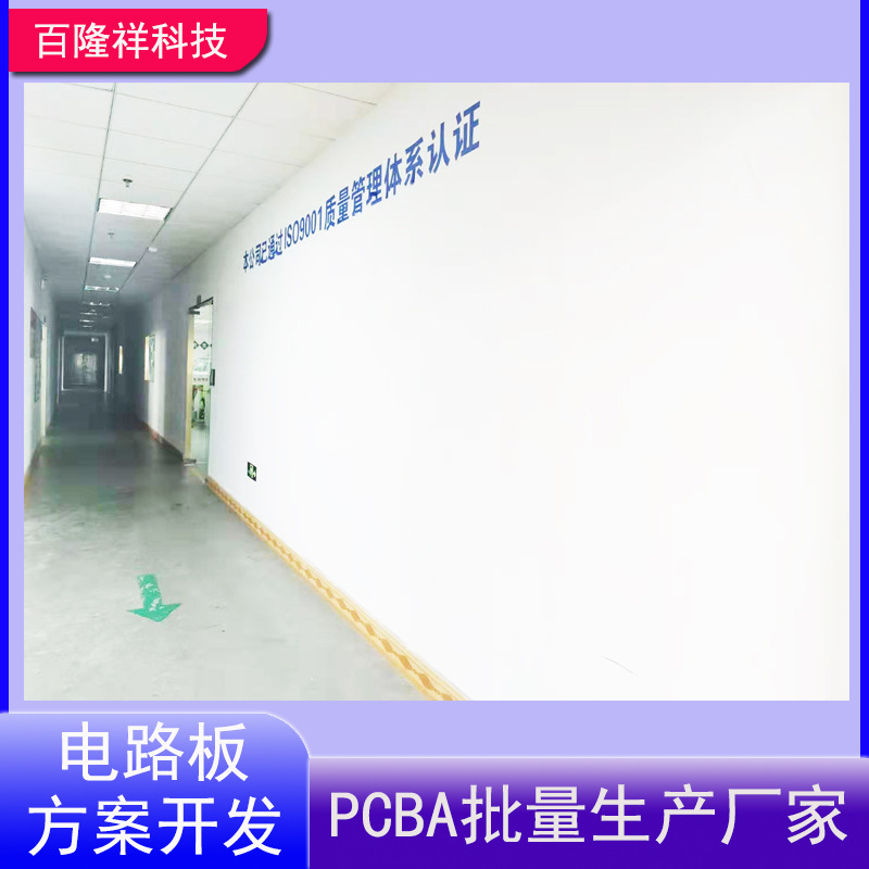 アロマ回路基板pcba方案開発補水器回路基板霧化車載知能加湿器制御板|undefined