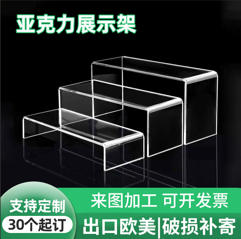 厂家透明亚克力u型展示架热弯陈列架子亚克力鞋架鞋托置物架批发