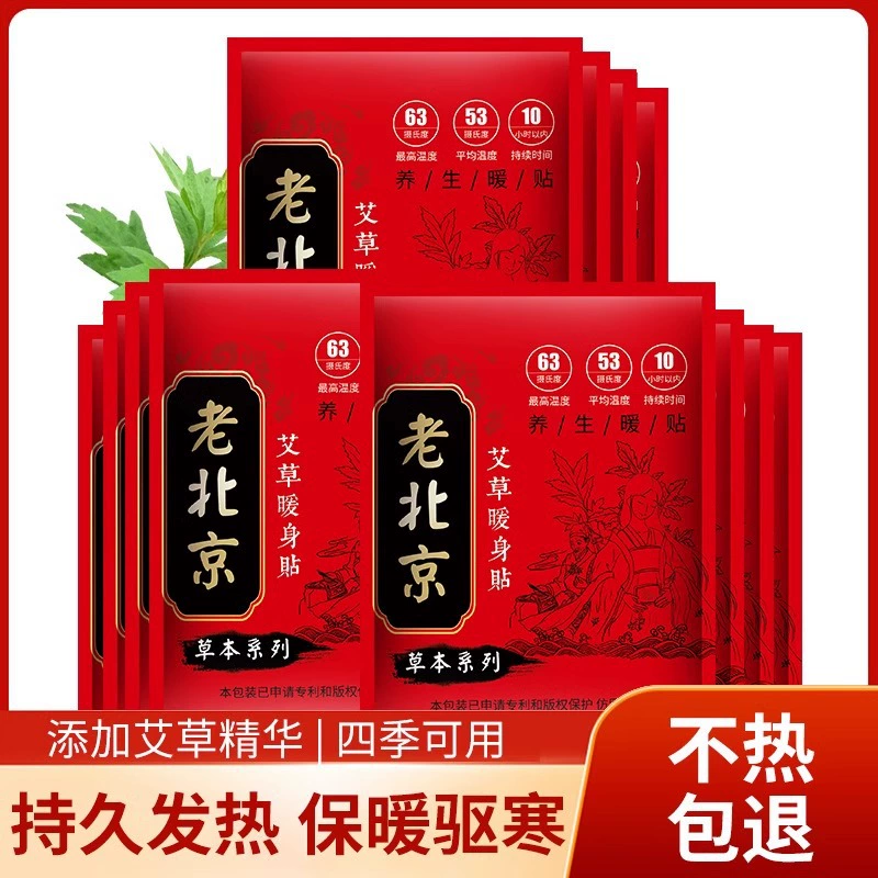 Теплая наклейка ребенка самонагревающаяся женщина защита от холода