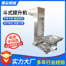 垂直输送上料机输送机304不锈钢斗式提升机颗粒粮食物料提升机
