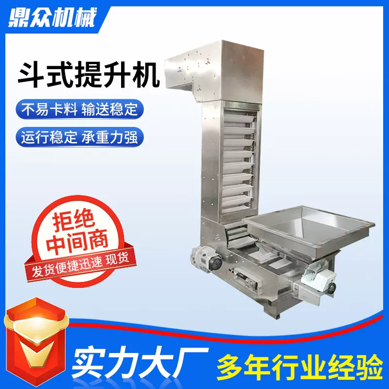 垂直输送上料机输送机304不锈钢斗式提升机颗粒粮食物料提升机