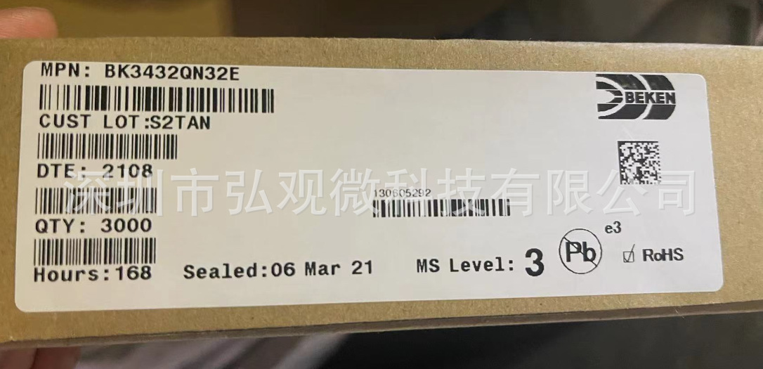 BK3432 QFN32 博通 5.0双模蓝牙数据IC BK3432QN32E 长期现货供应-阿里巴巴