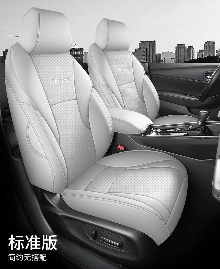 2625 model 11th generation Accord seat covers, full coverage for all seasons, 11th generation seat cushion, special car seat cushion cover, breathable leather