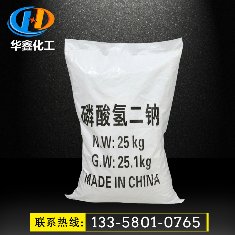 【磷酸氫二鈉】工廠直供工業級磷酸氫二鈉 汙水處理用磷酸氫二鈉